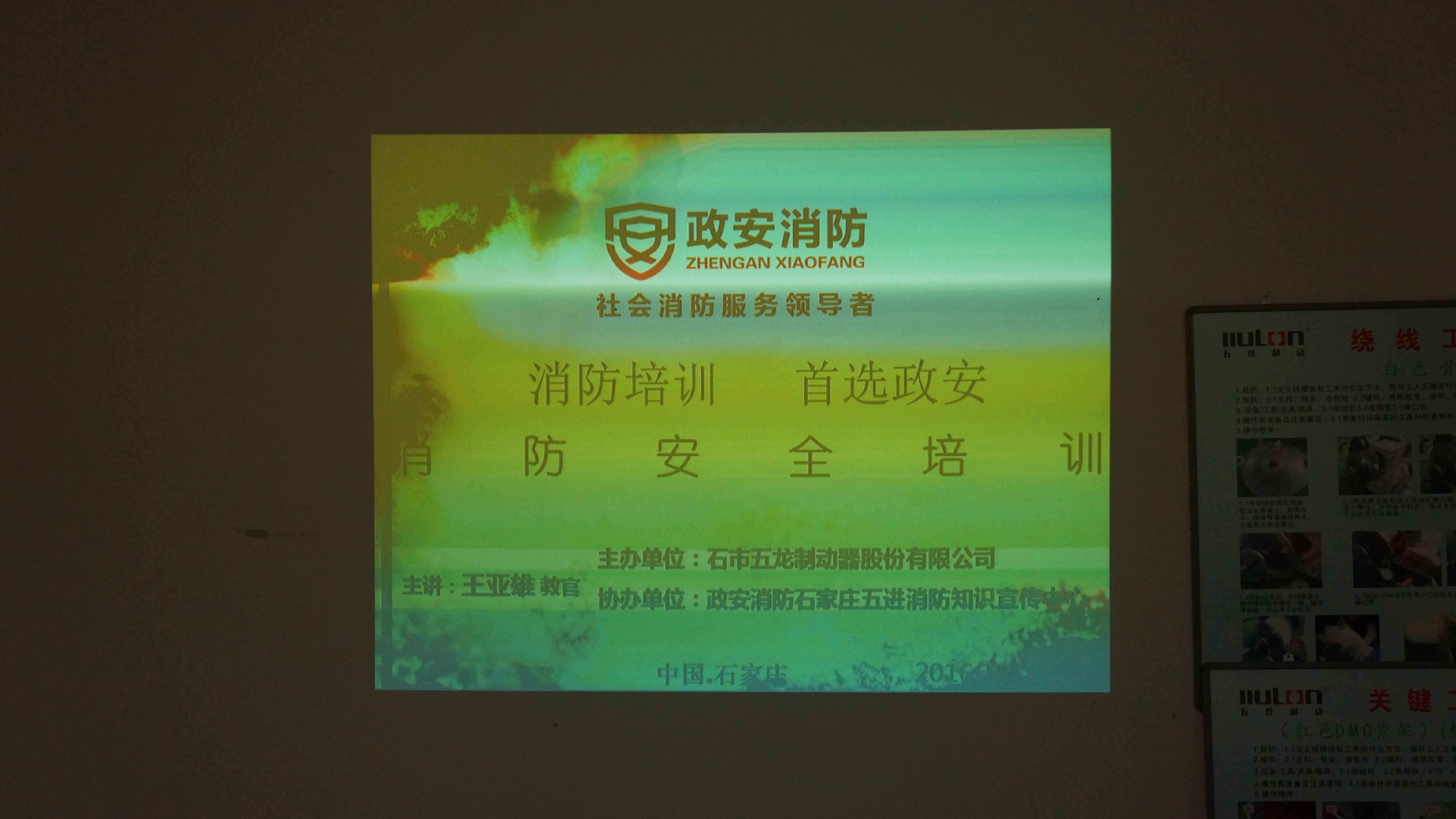 "電磁制動器|制動器|石家莊五龍制動器股份有限公司|專業電磁制動器生產廠家